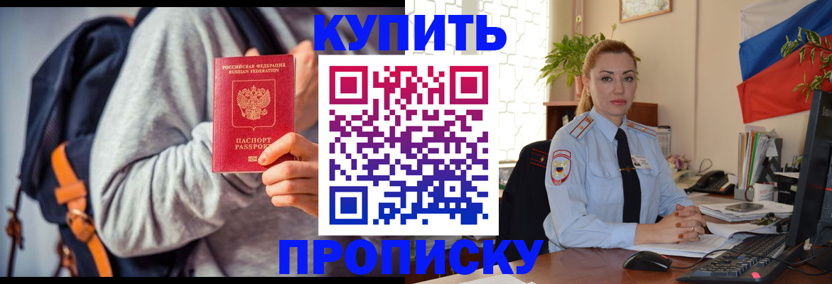 временная регистрация недорого в Лосино-Петровском