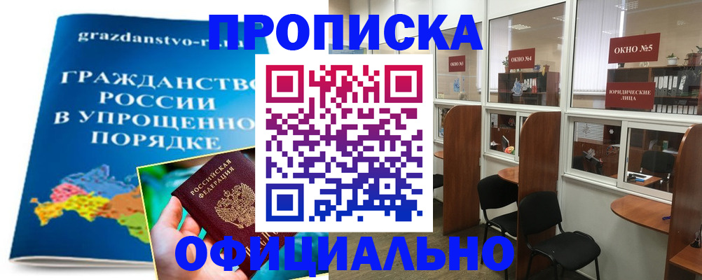 временная регистрация собственник в Лосино-Петровском