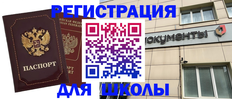 временная регистрация 2025 в Лосино-Петровском
