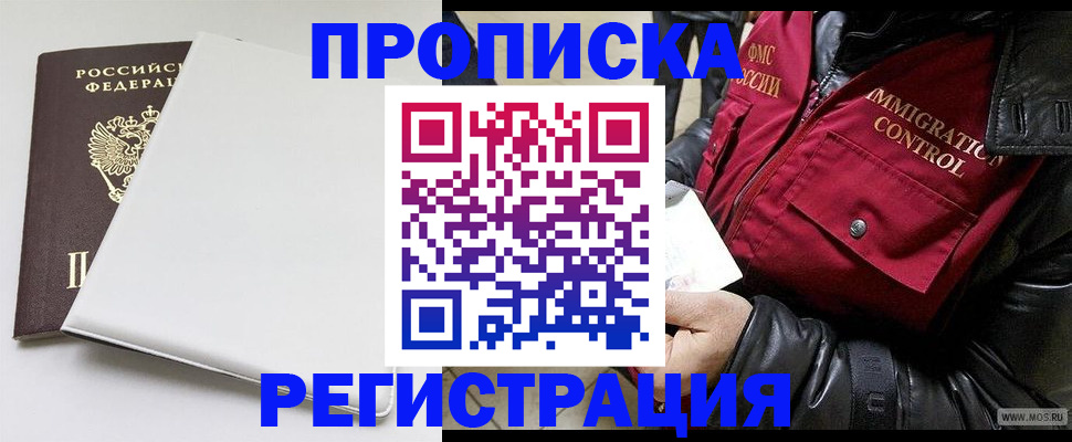 прописка паспорт в Лосино-Петровском